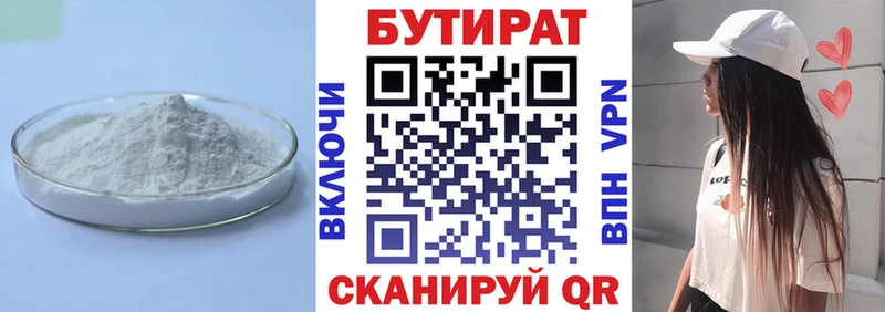 Бутират бутандиол Дудинка