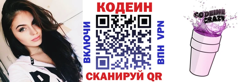 где продают   Дудинка  Кодеиновый сироп Lean Purple Drank 
