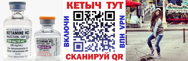 Кетамин VHQ Дудинка
